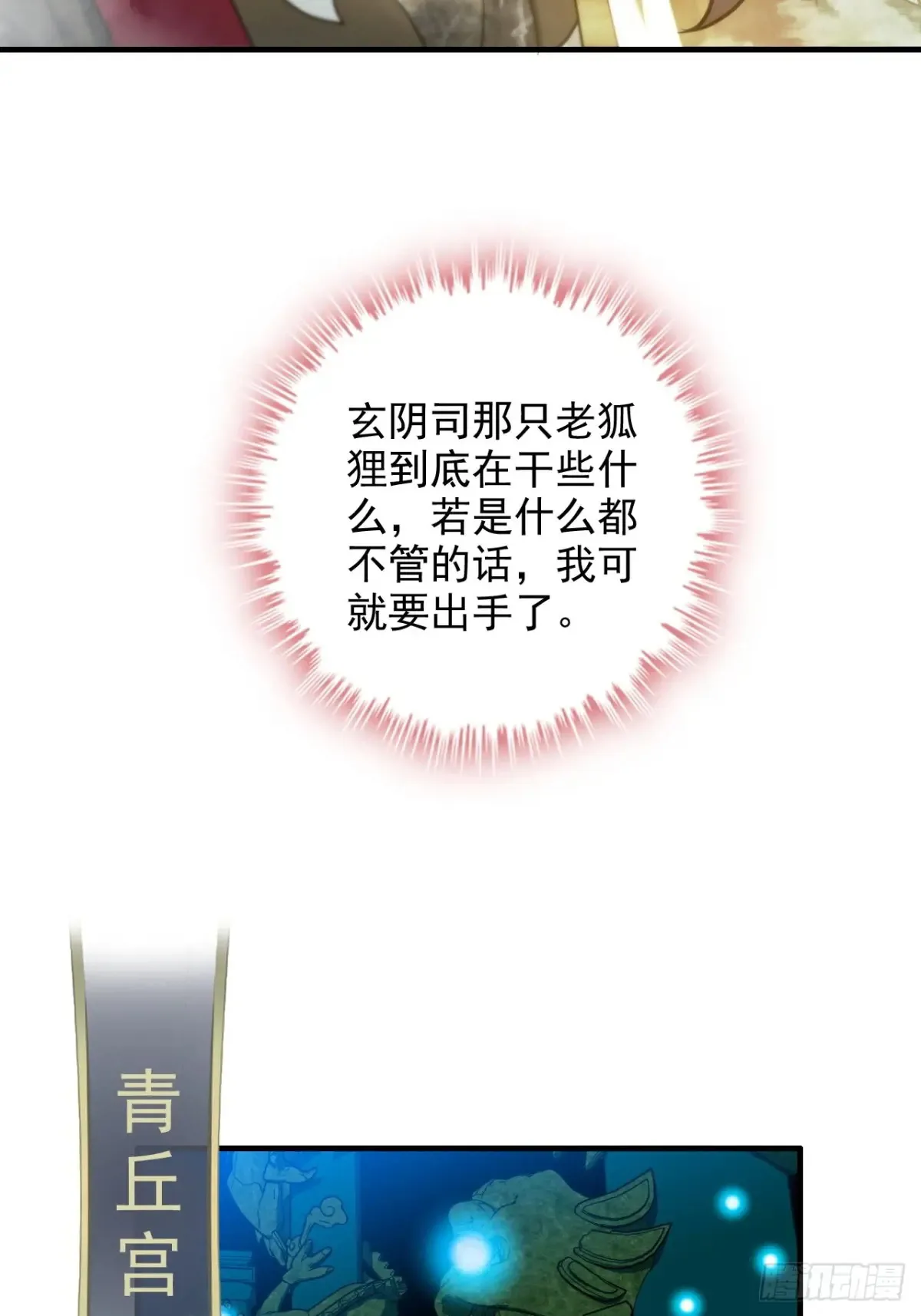 148话 陆北又出名了18