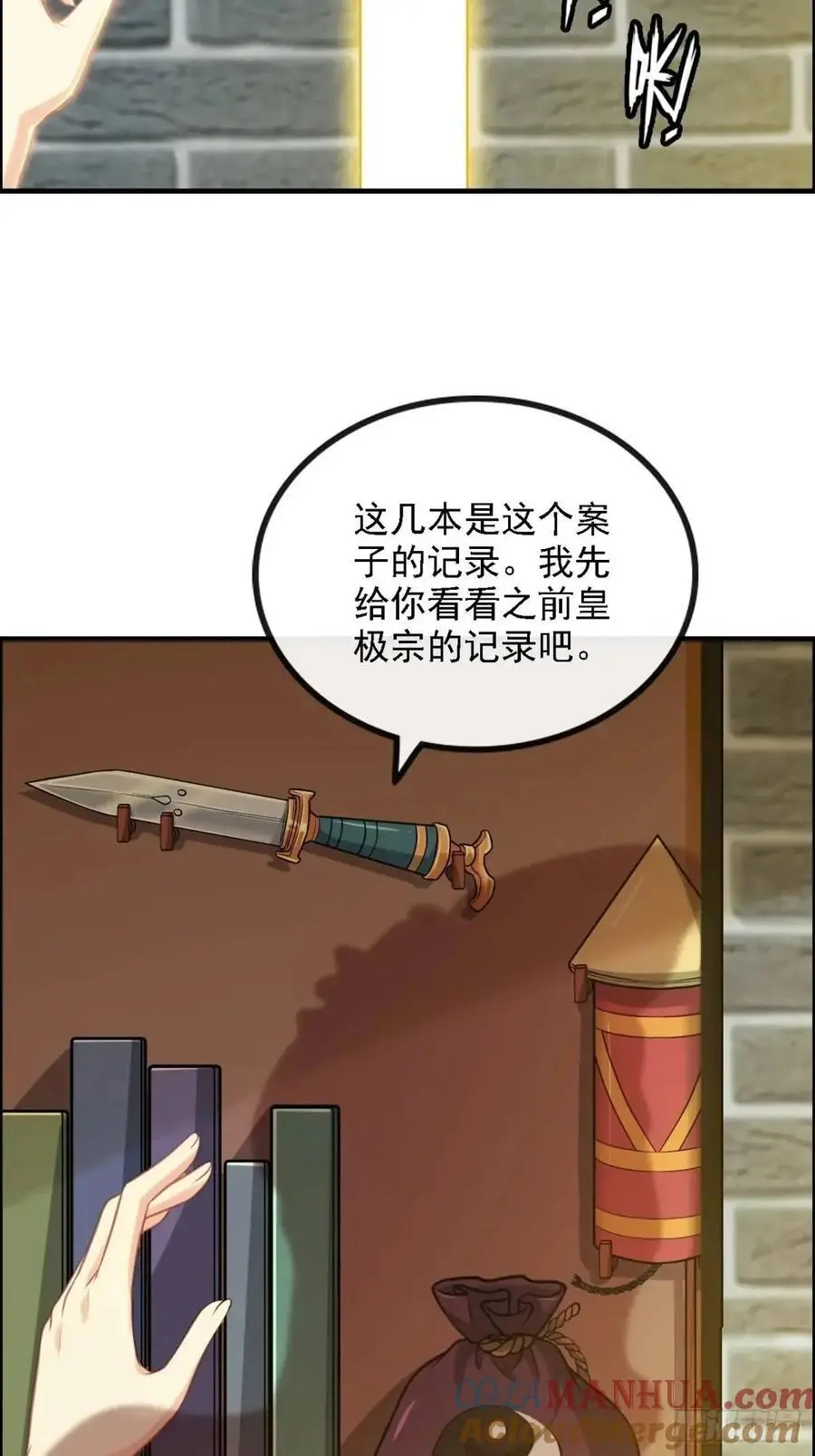 85话 全城皆是敌9