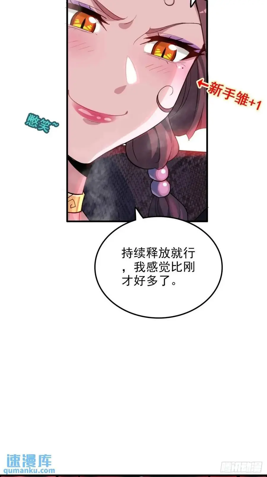 97话 他是我男人！34