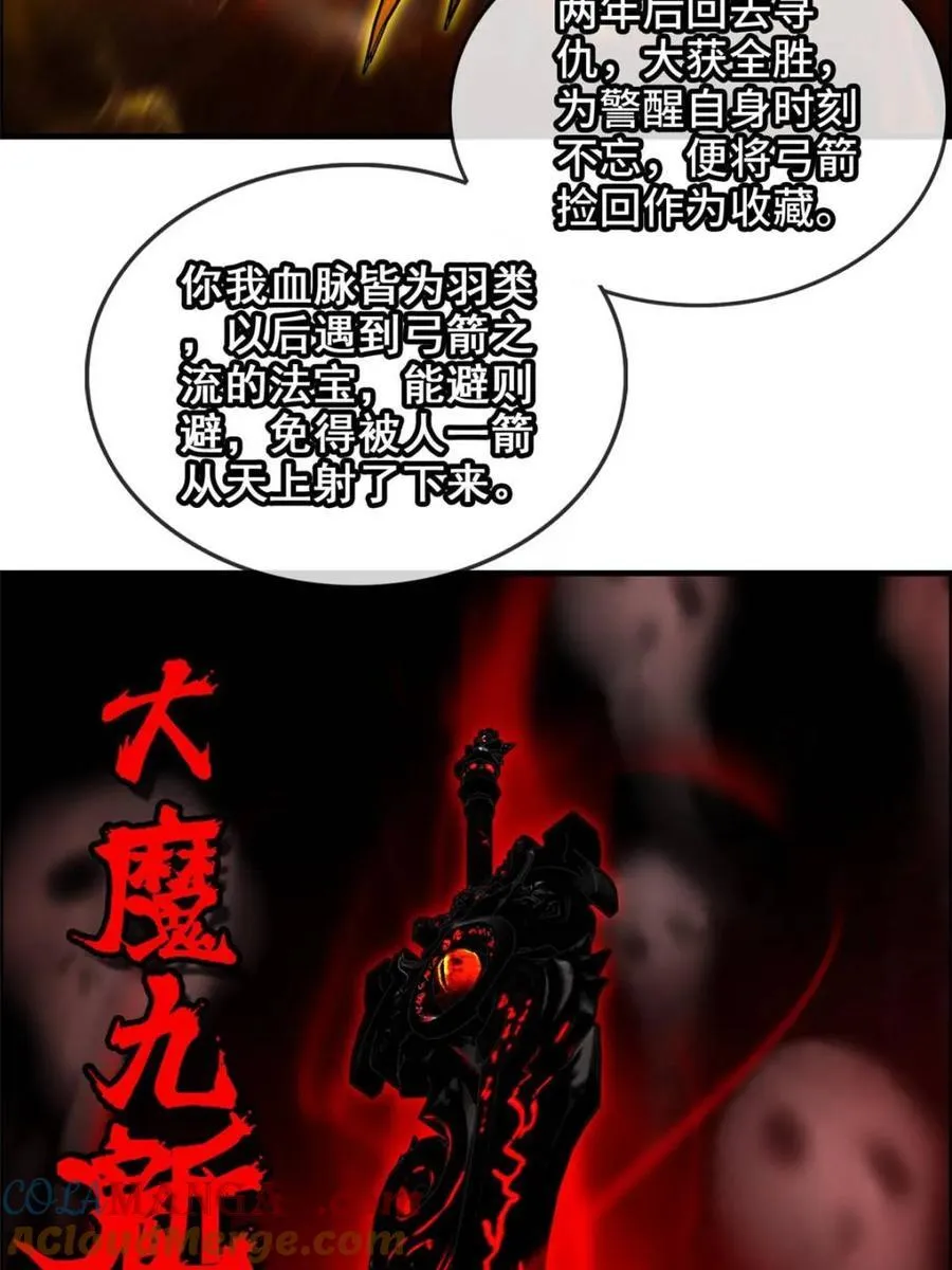 第139话 138话 移花接木9