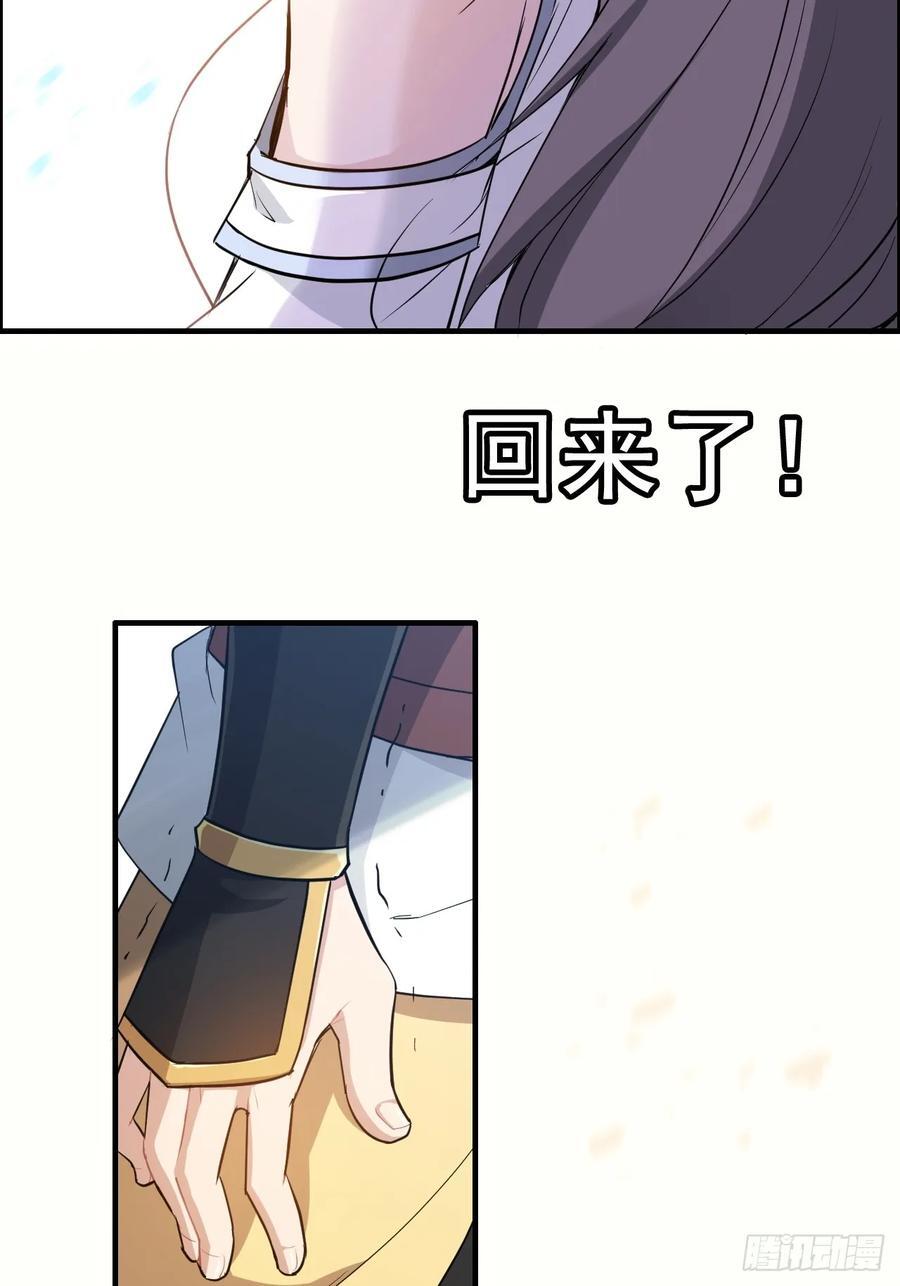 69话 白月光再照耀61