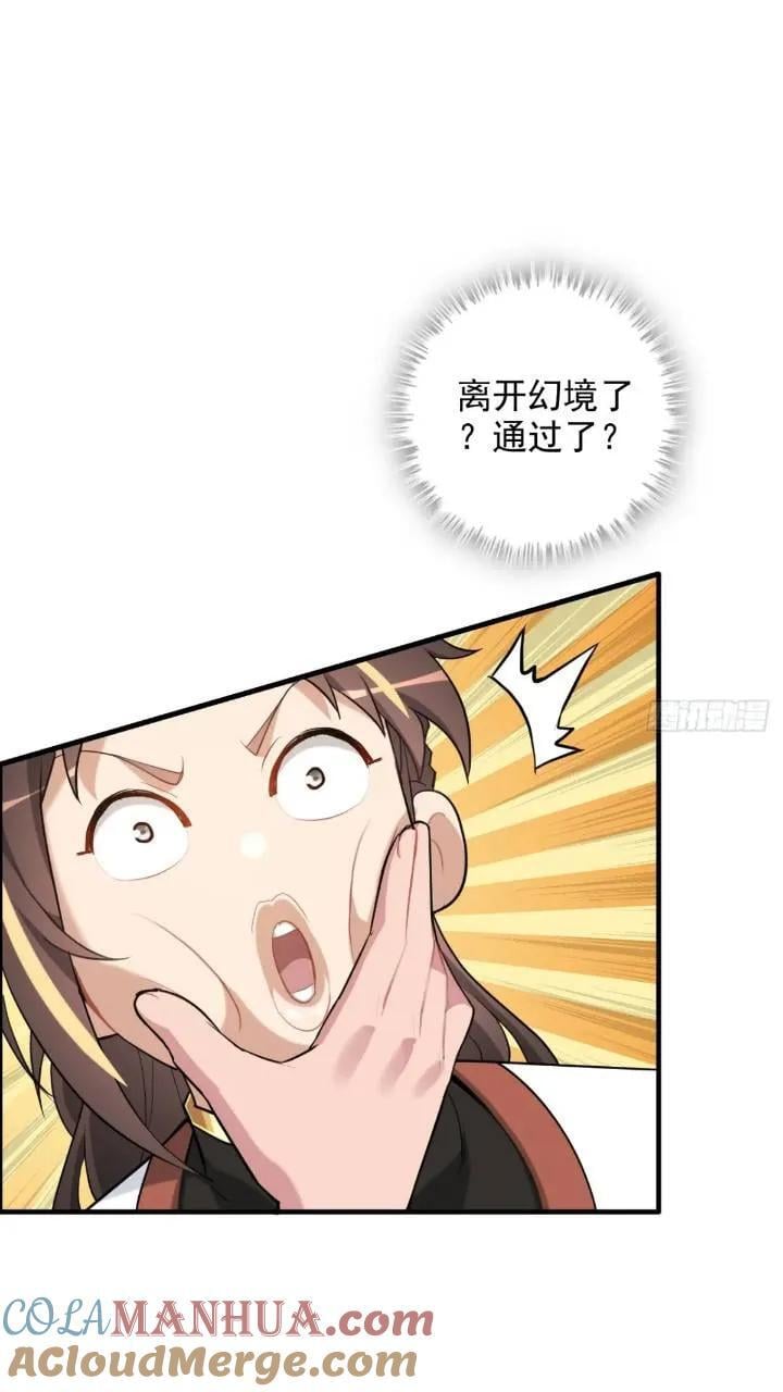 79话 认亲成功，狐二我的娘！36