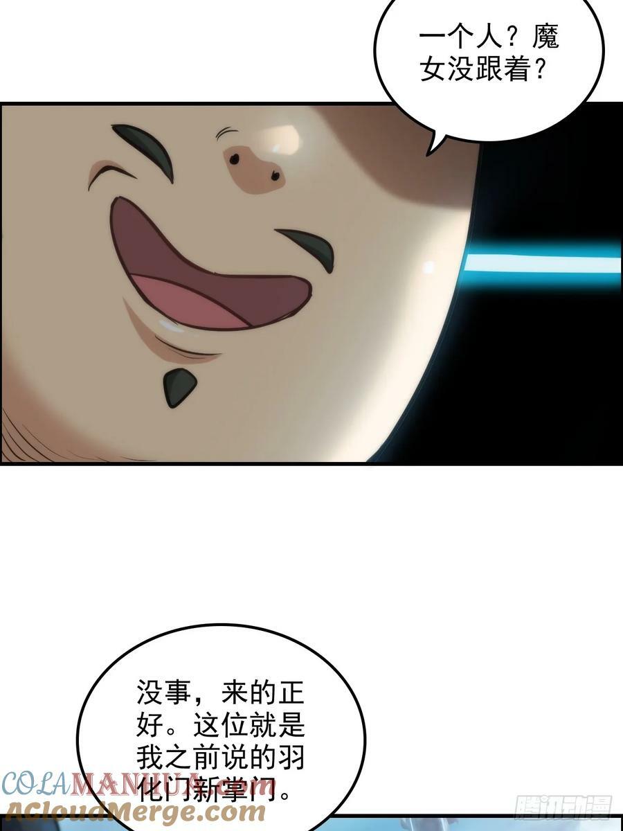 33话 突破了，一招秒了6