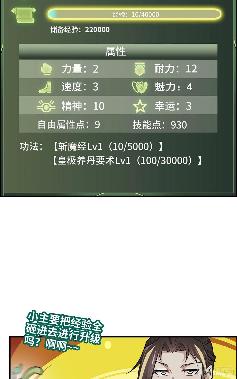 15话 夜黑风高杀人夜7