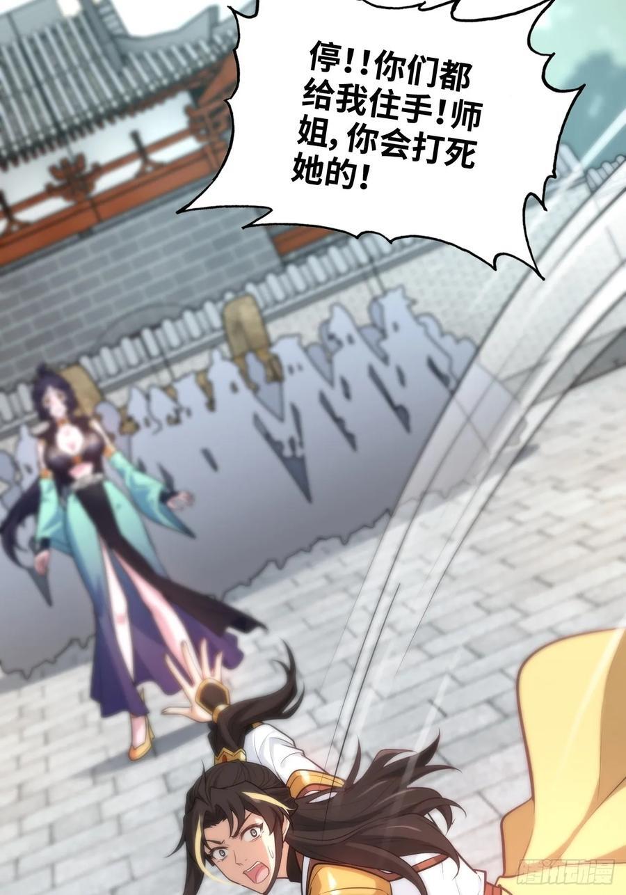 72话 “白佘”相见，修罗场？61