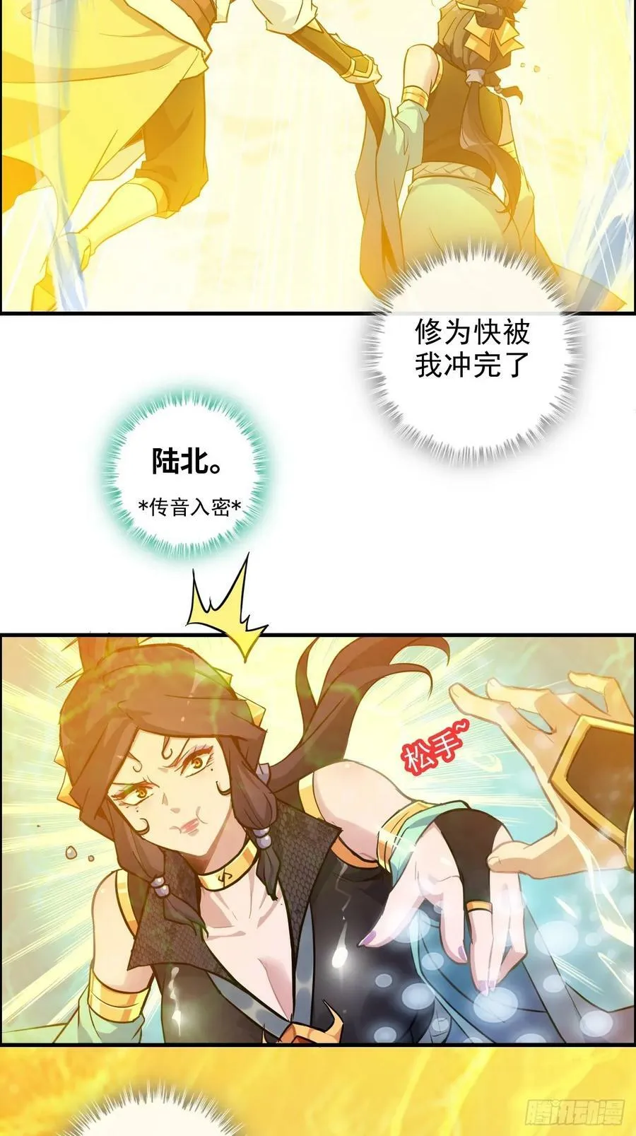 55话 蛇姨，我要冲了！55