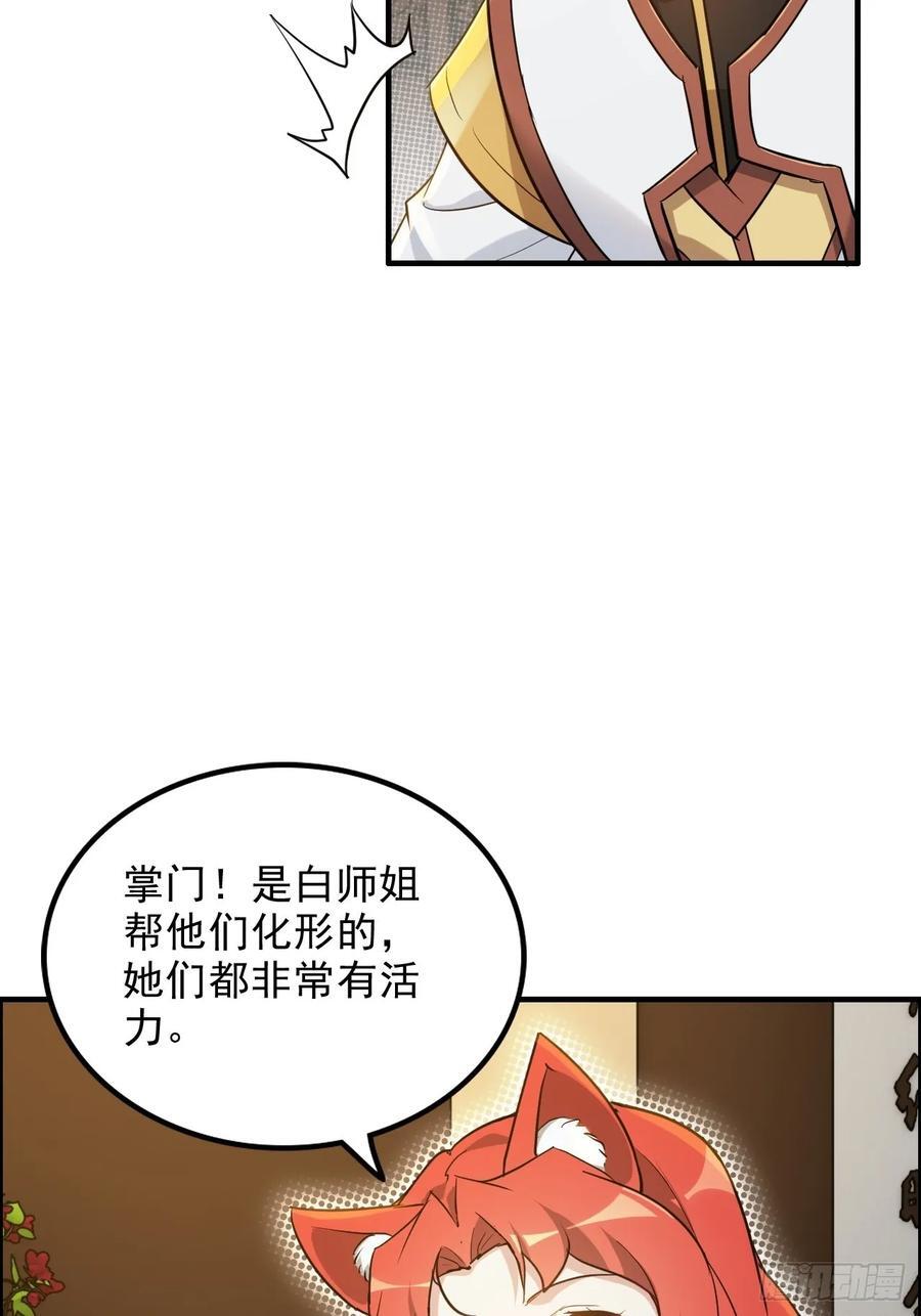 76话 白娘？佘妈？14