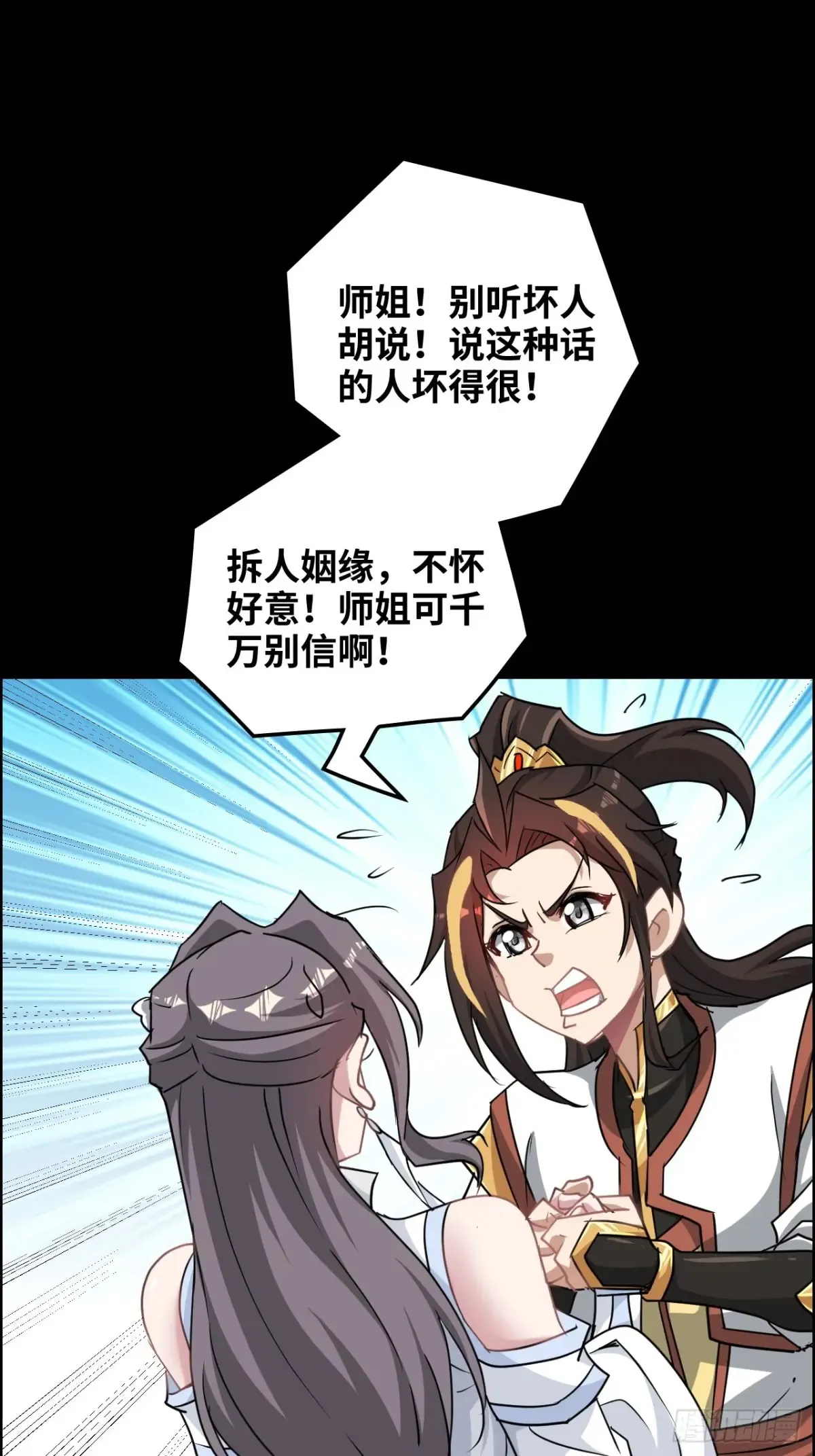 121话 合体？合体境！17