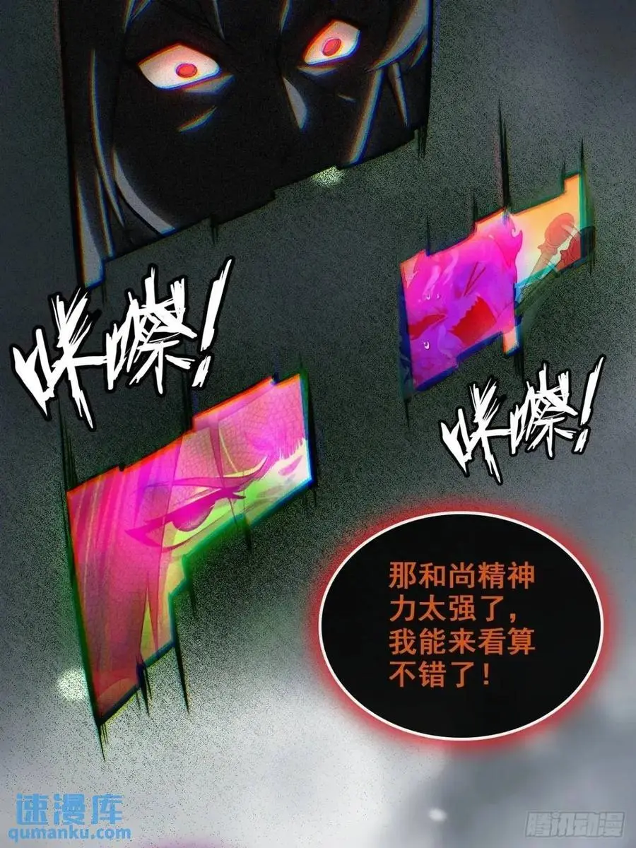 95话 蛇神！斩魔经的秘密！31