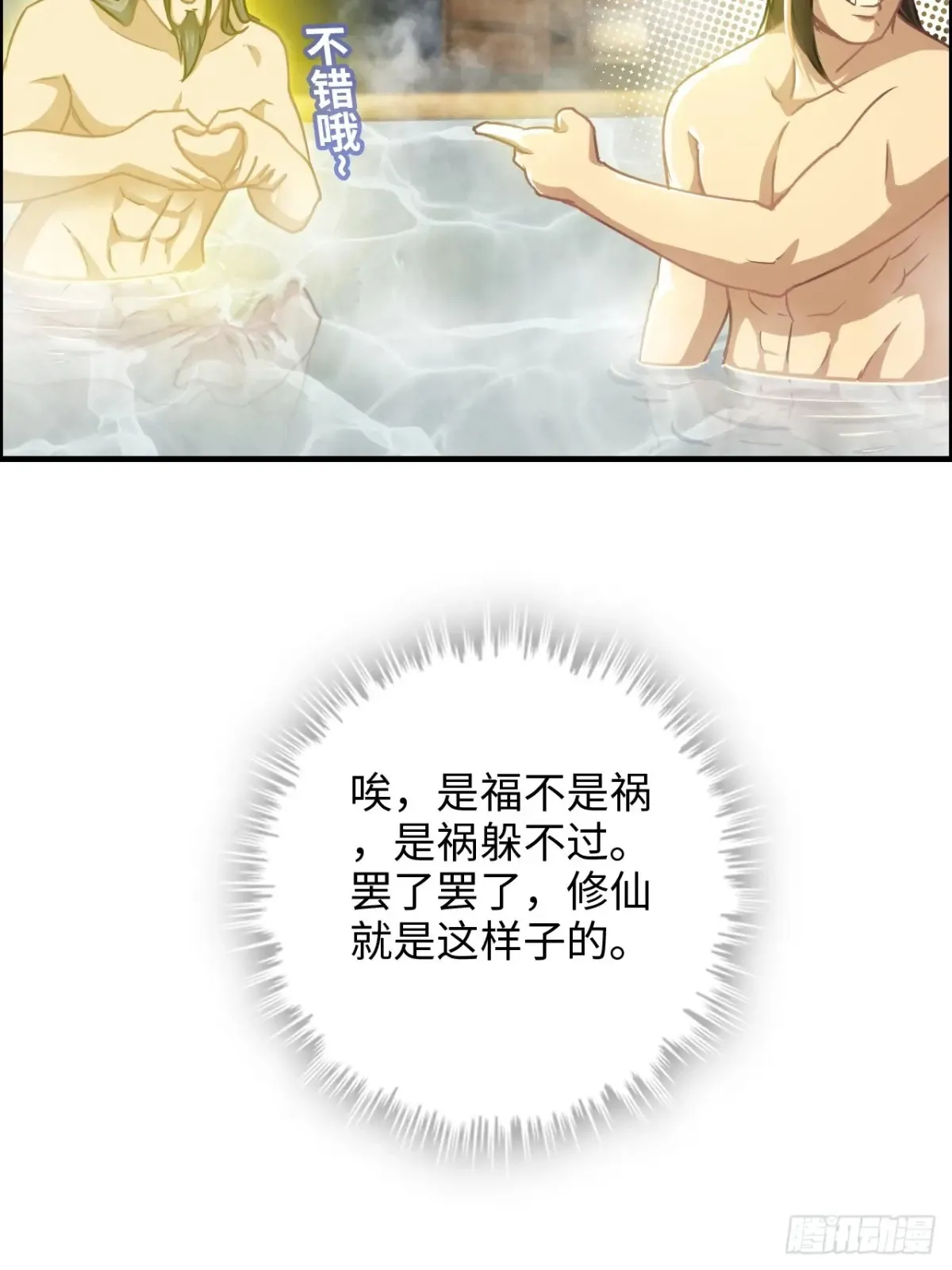 126话 我是个什么东西？47