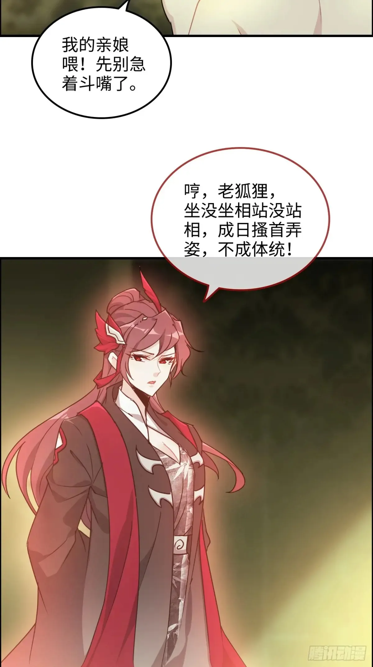 122话 最后一关，道心【剑】14