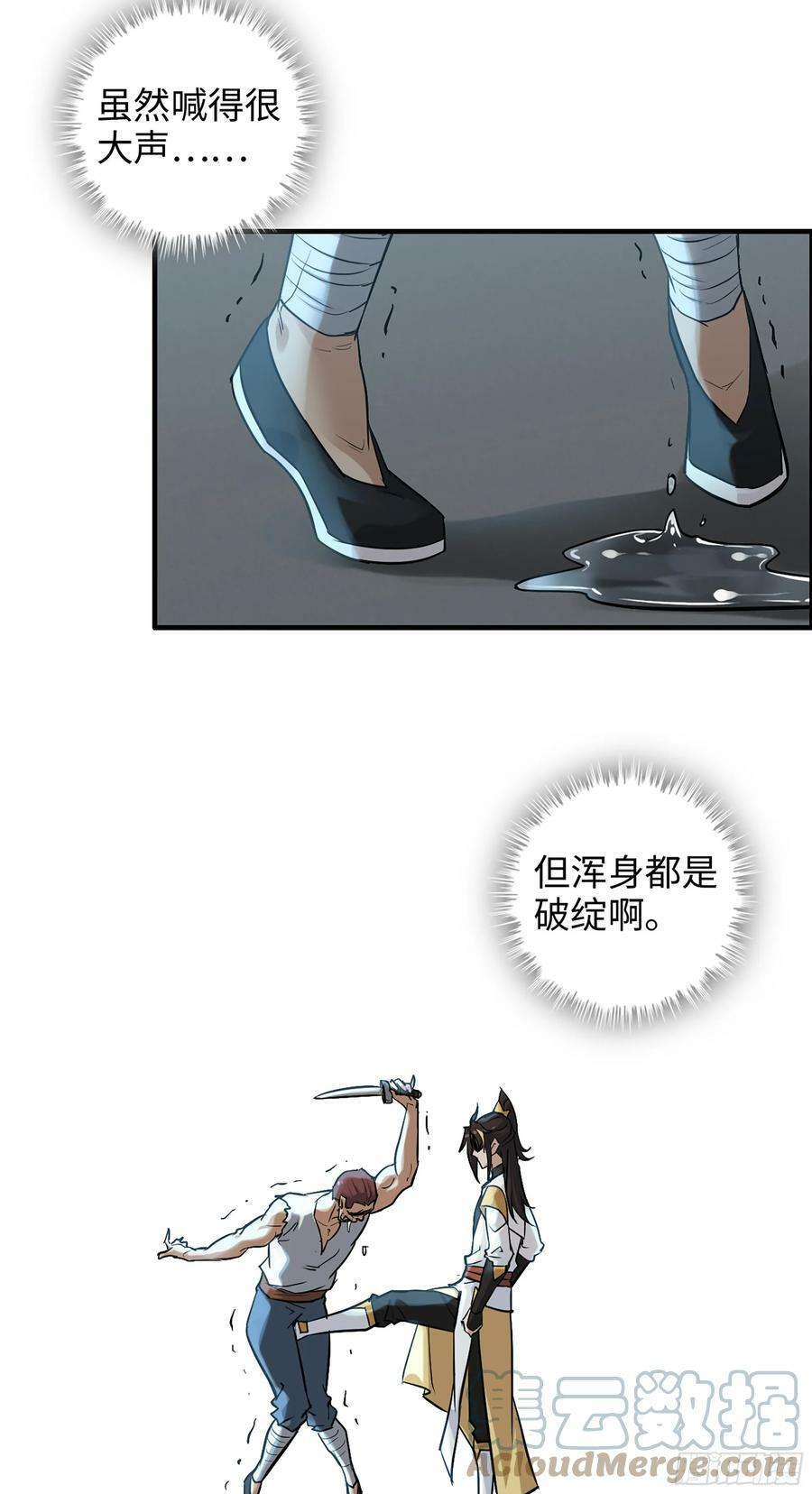 15话 夜黑风高杀人夜30