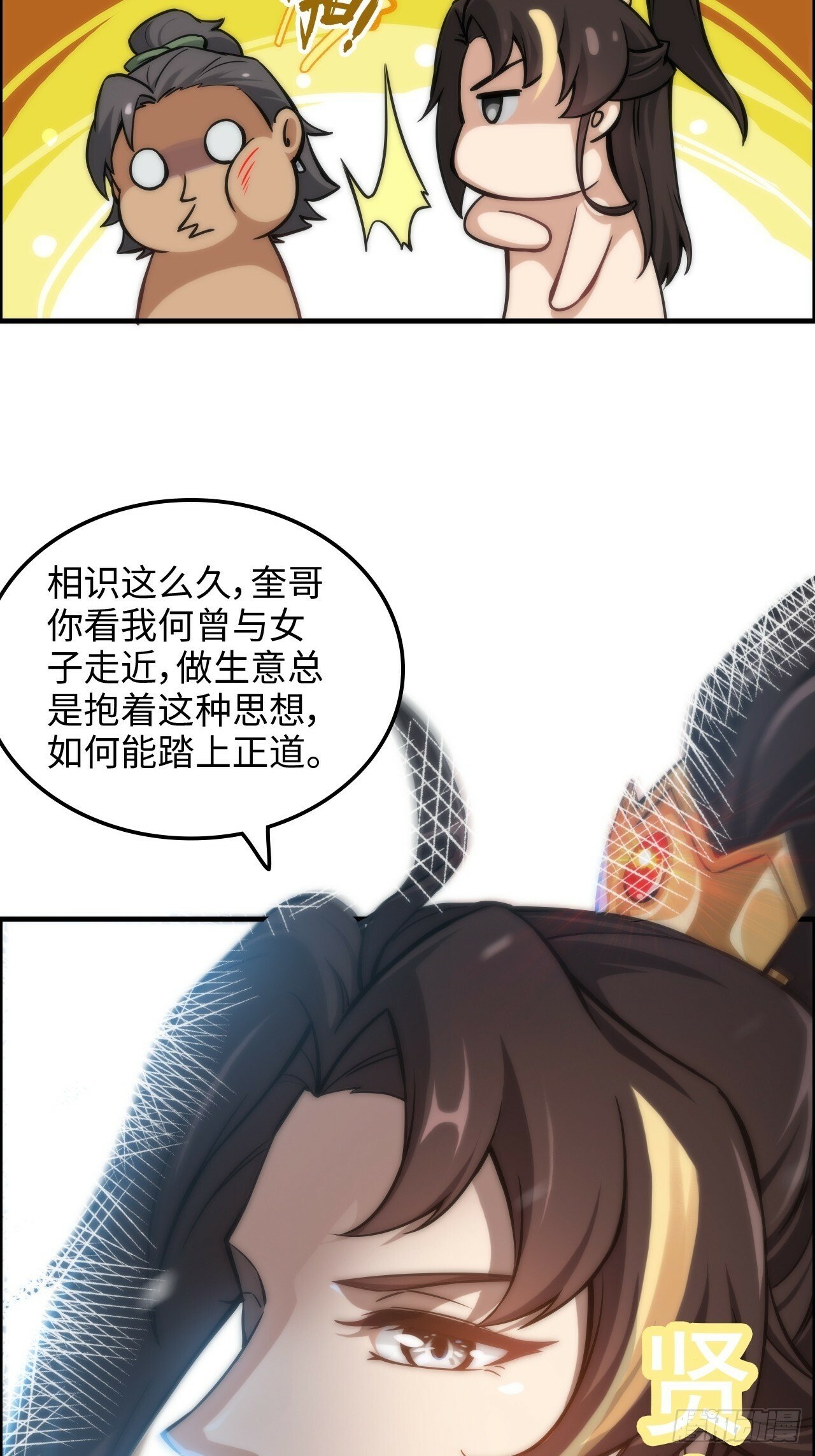 37话 狐狸化形了，但没完全化43