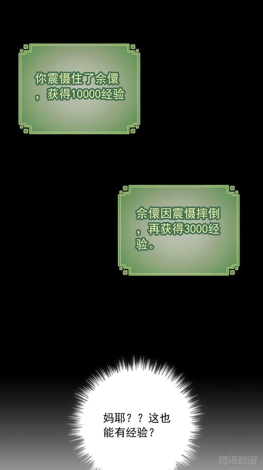 30话 优势在我，拿宝先立誓！19