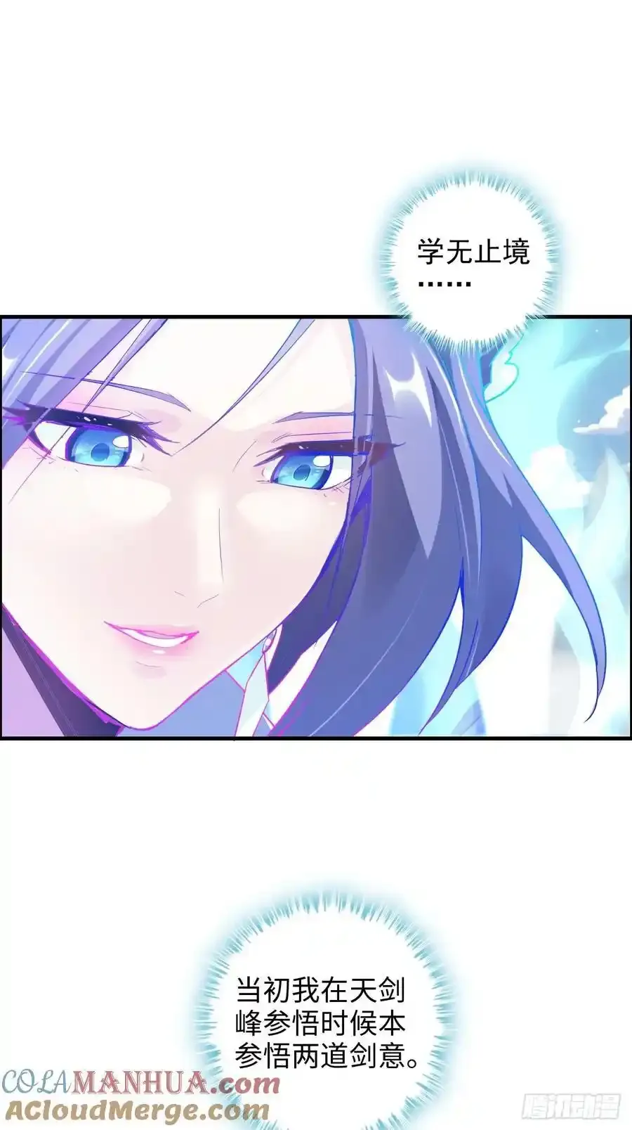 113话 修炼的意义3
