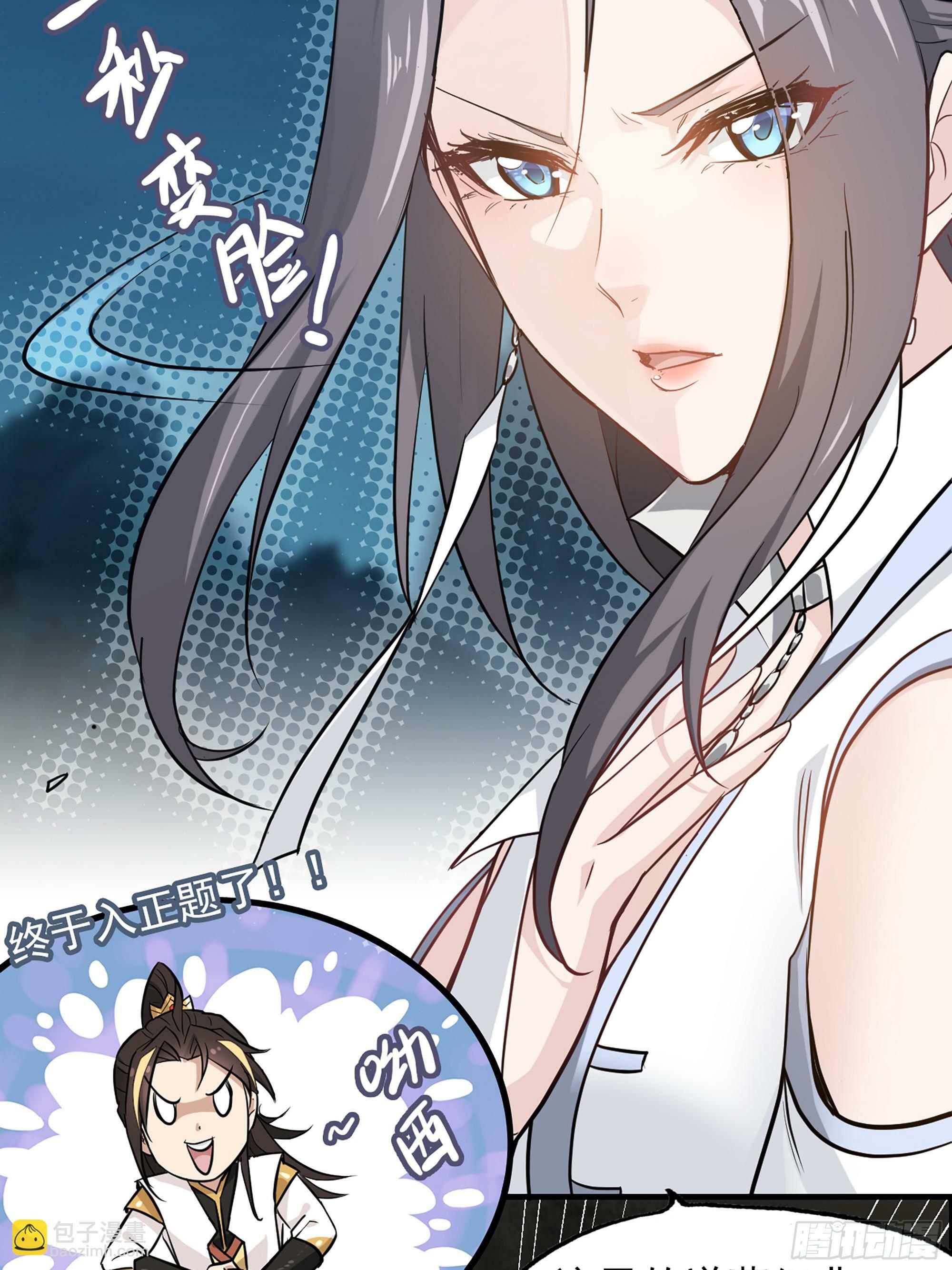 3话 开窍悟道25