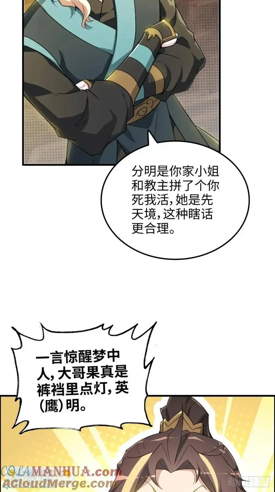 99话 皆大欢喜，狐三归来42