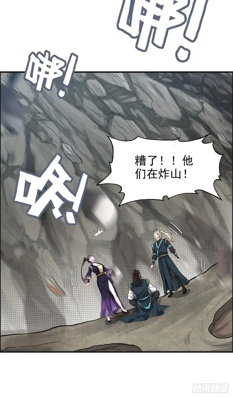108话 发现你了！29