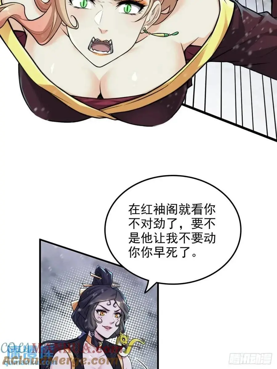 89话 先天之下，众生平等48