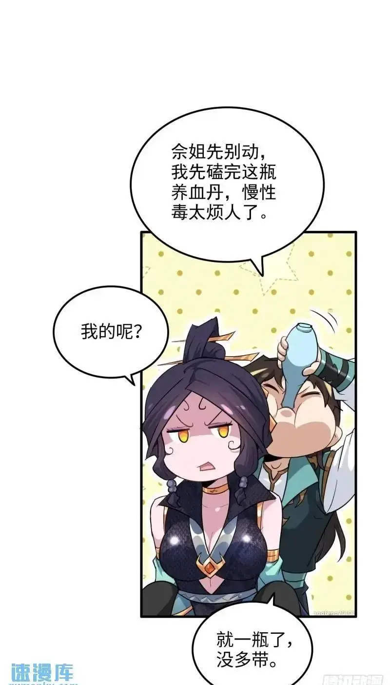 87话 真相逼近49
