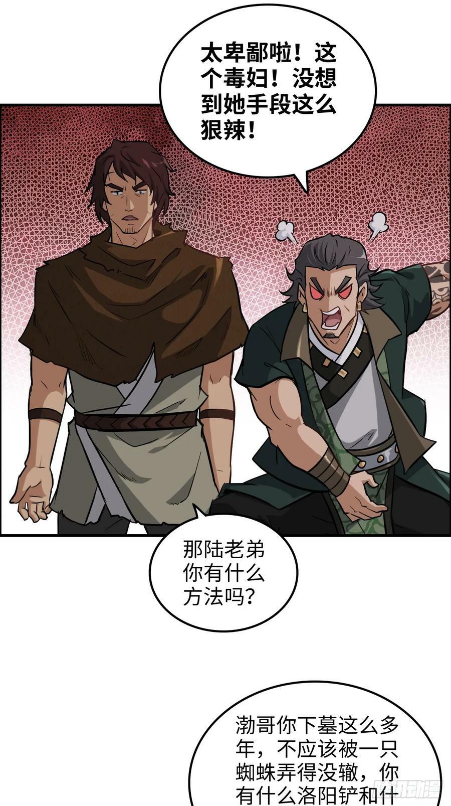 25话 拿你命三千16