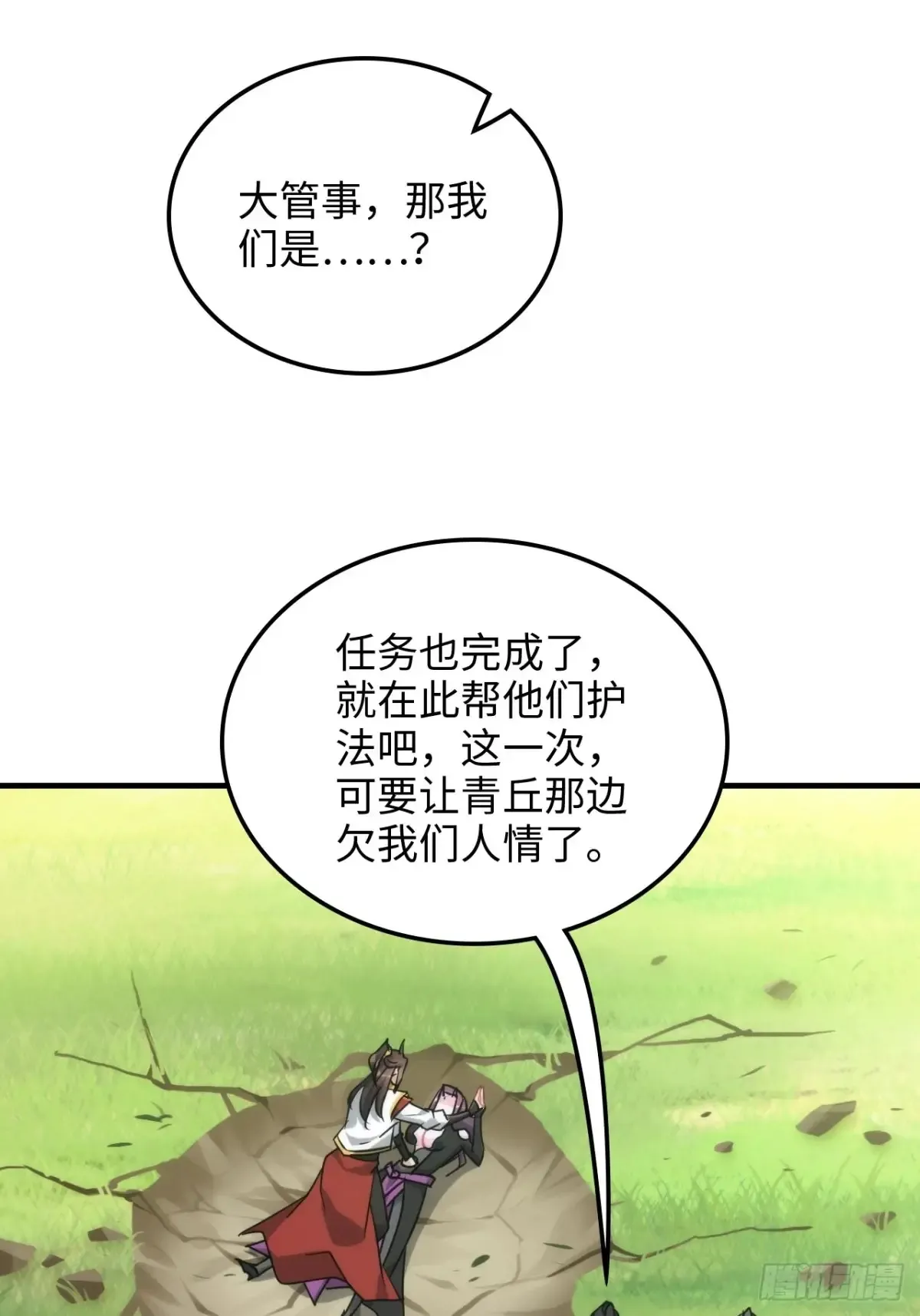 142话 师姐助我！13