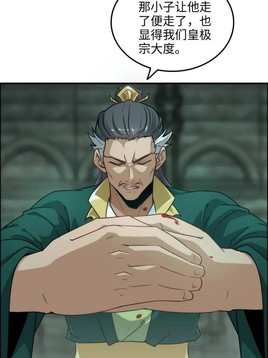 第140话 139话 反目成仇！？46