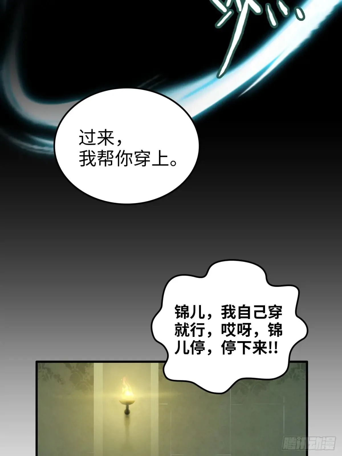 124话 你们才是我的归属31
