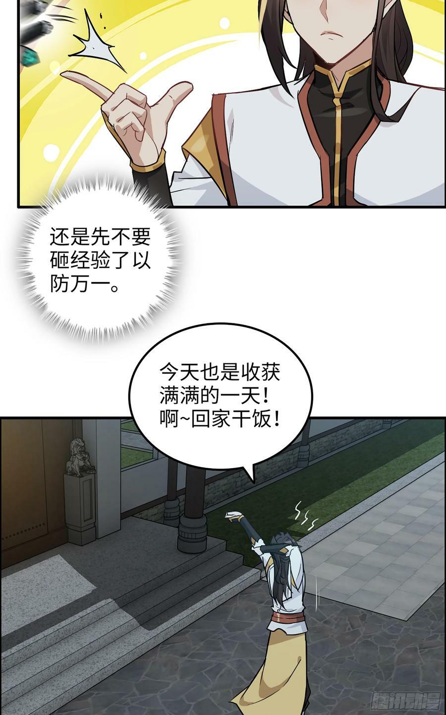 15话 夜黑风高杀人夜8