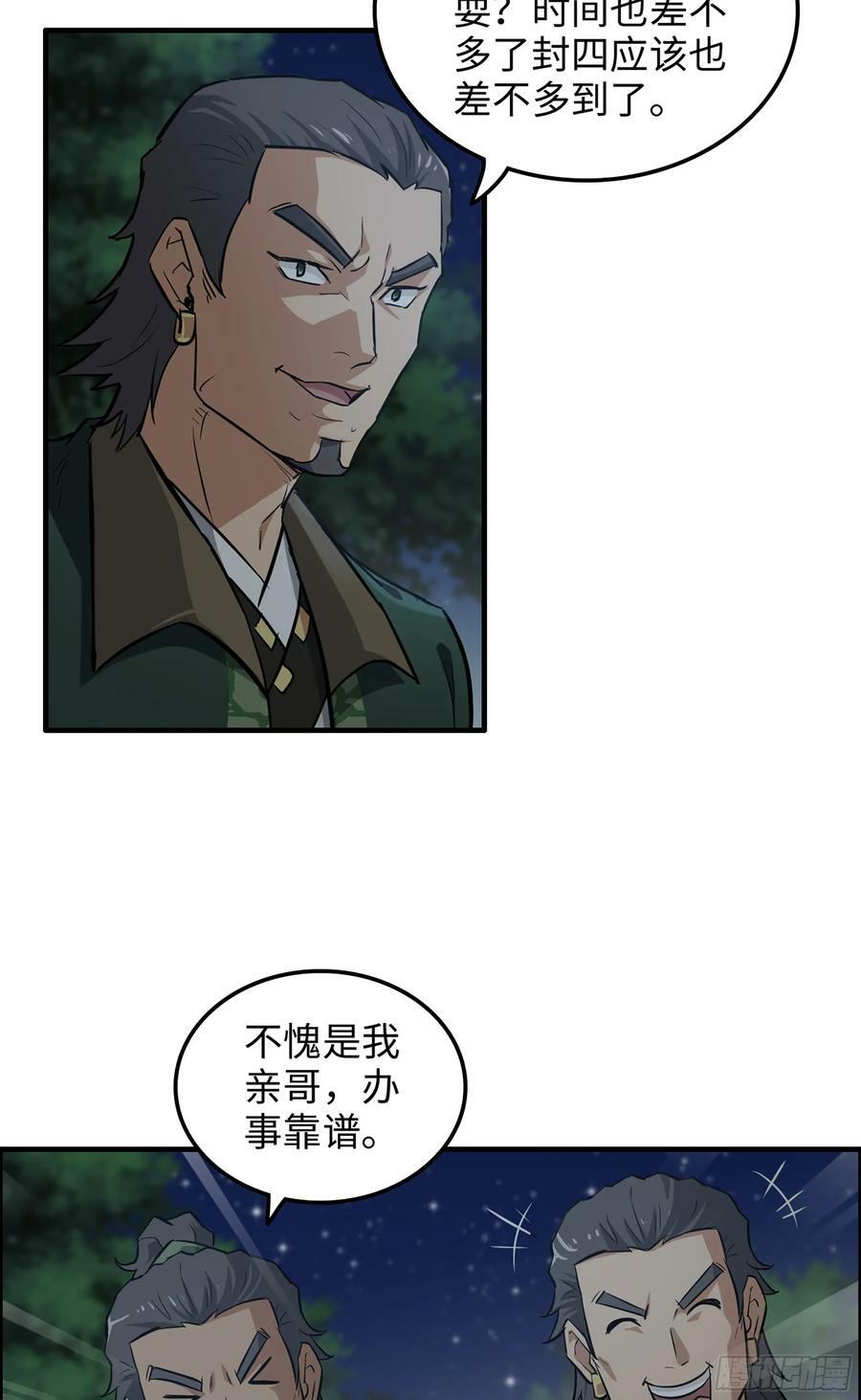 17话 来来来，交个朋友47