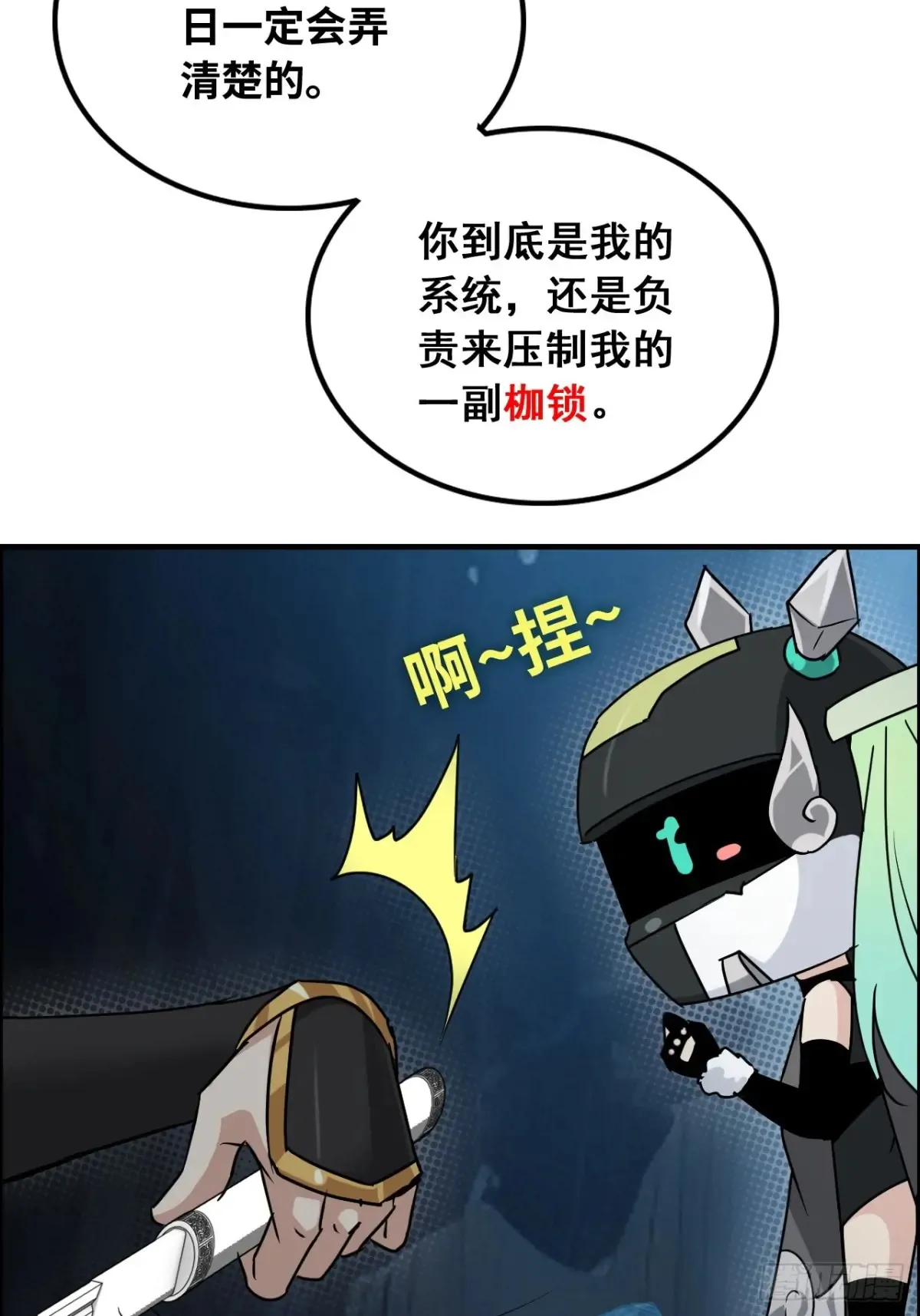 131话 天魔使者传承的谎言6