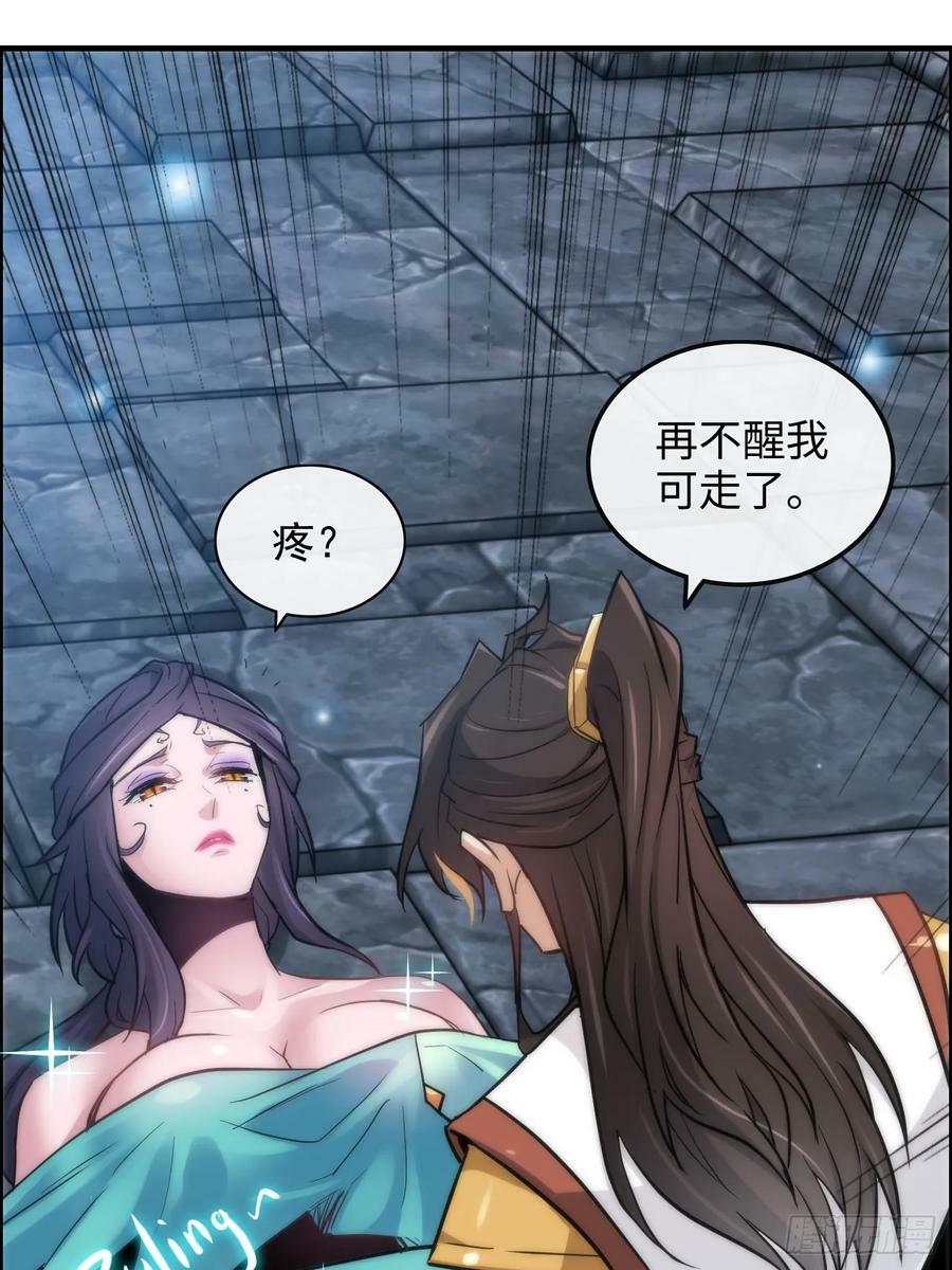 30话 优势在我，拿宝先立誓！38