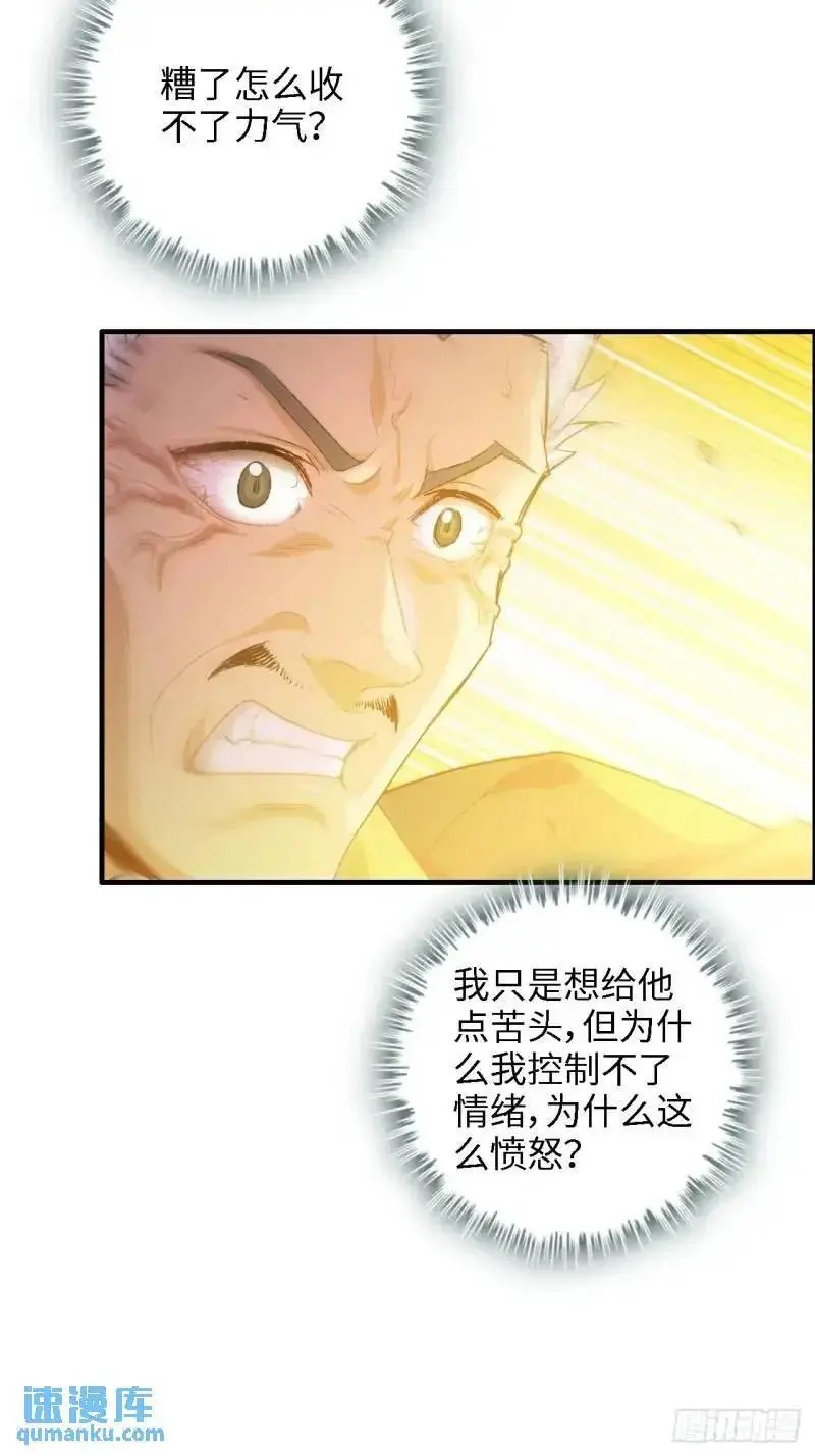 86话 话不投机，打醒你！37