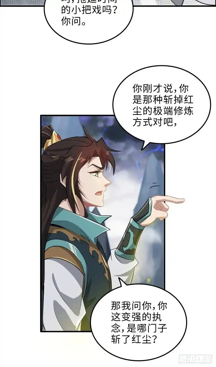 111话 不朽九剑的碰撞20