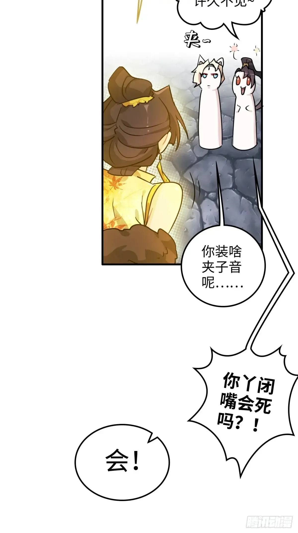 122话 最后一关，道心【剑】19
