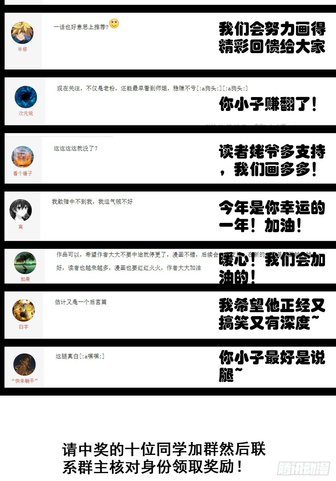 《中奖的幸运儿》1