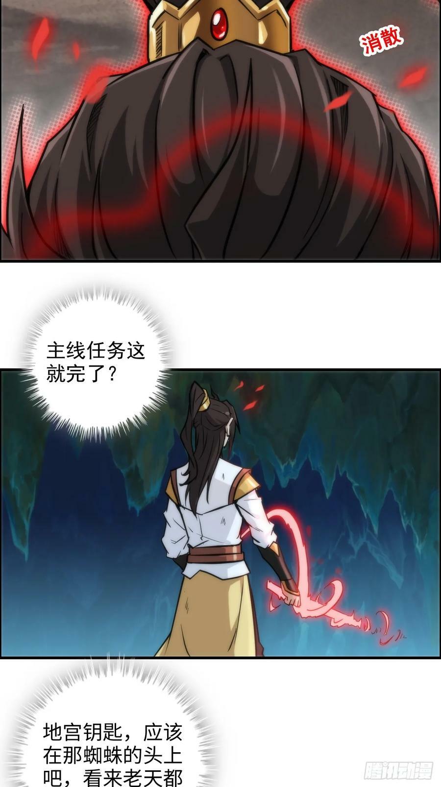 27话 人不狠，站不稳19