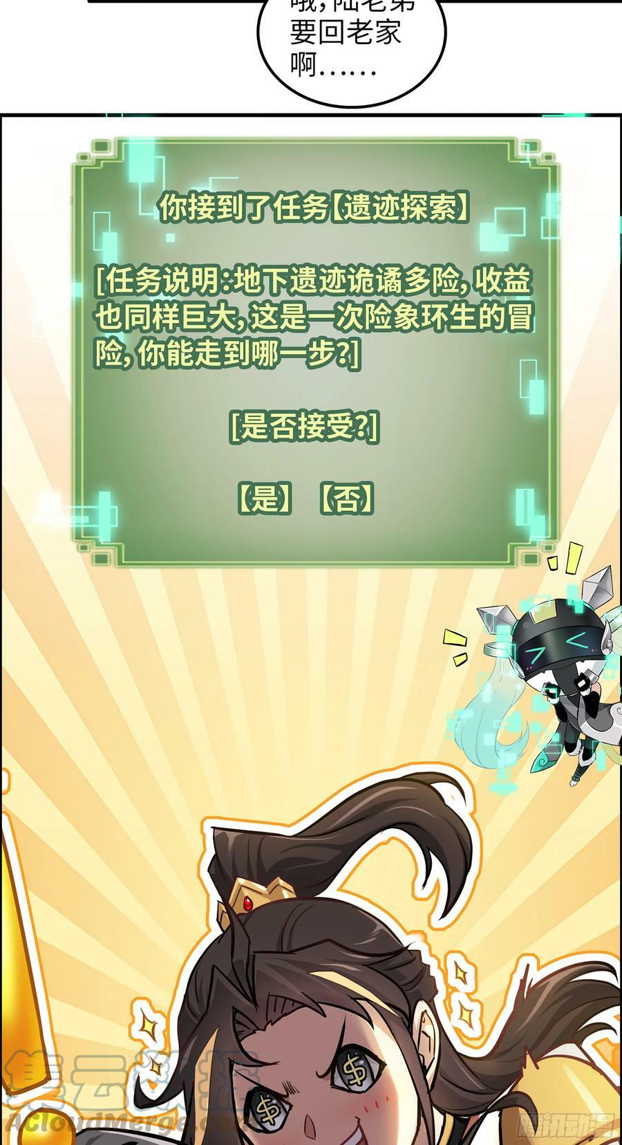 22话 畲儇？蛇姨！12