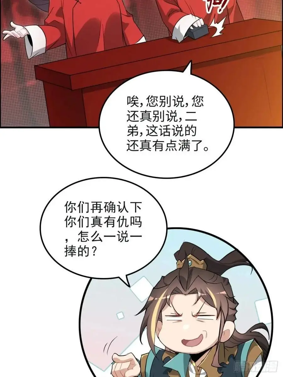 106话 长冥剑派的通缉35