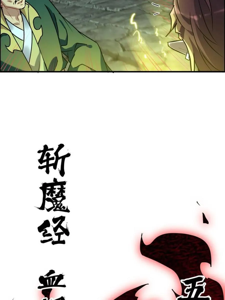 第139话 138话 移花接木61