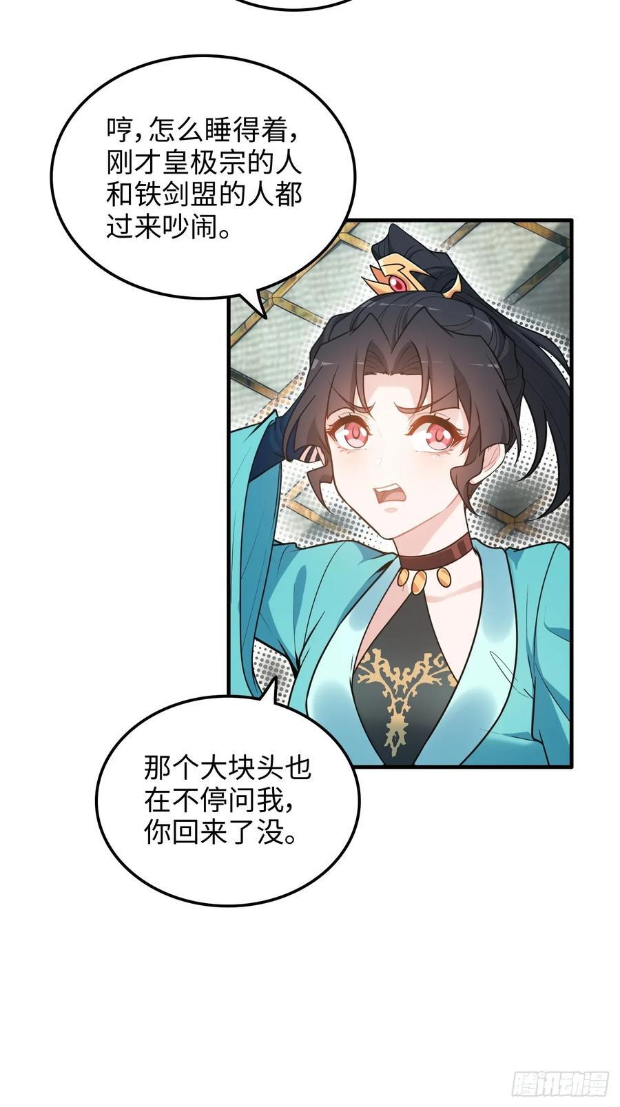 66话 “玩家”降临13