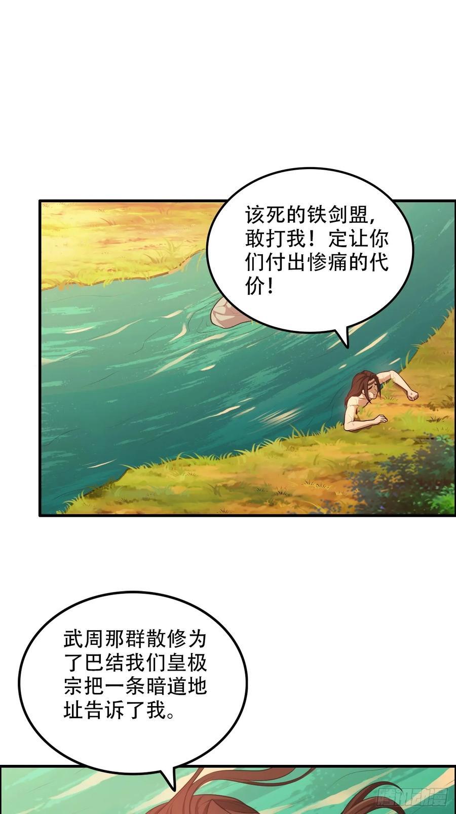 62话 又是陷龙阵！52