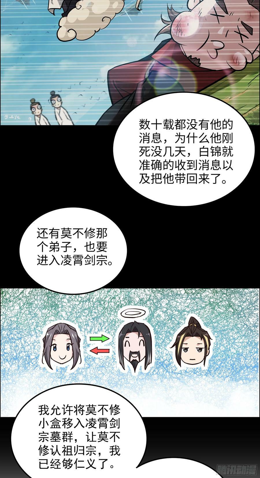 21话 没有东西可以胜过钓鱼37