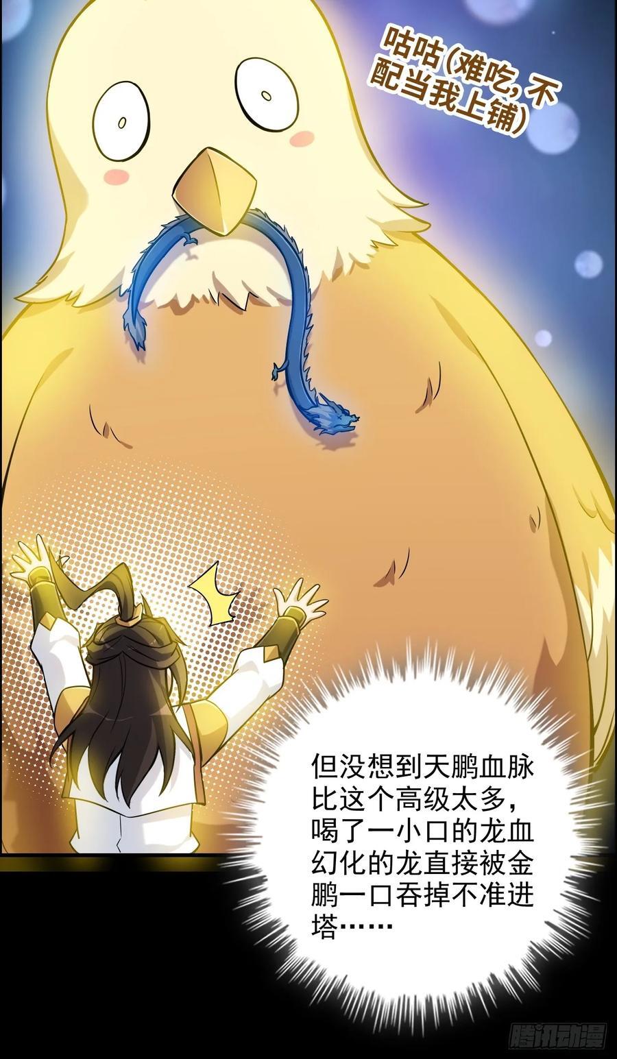 67话 羽化门的名气打出去了35