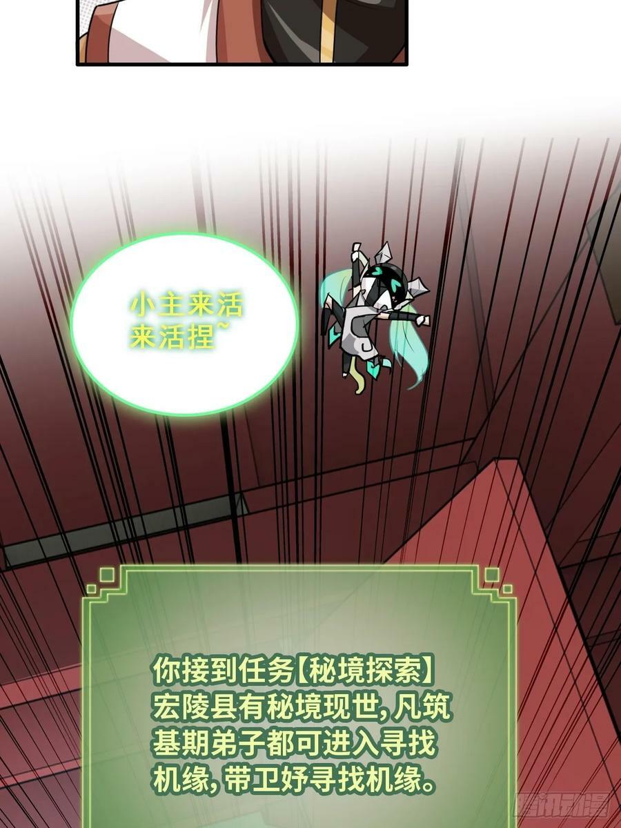 59话 师侄卫妤拜见小师叔56