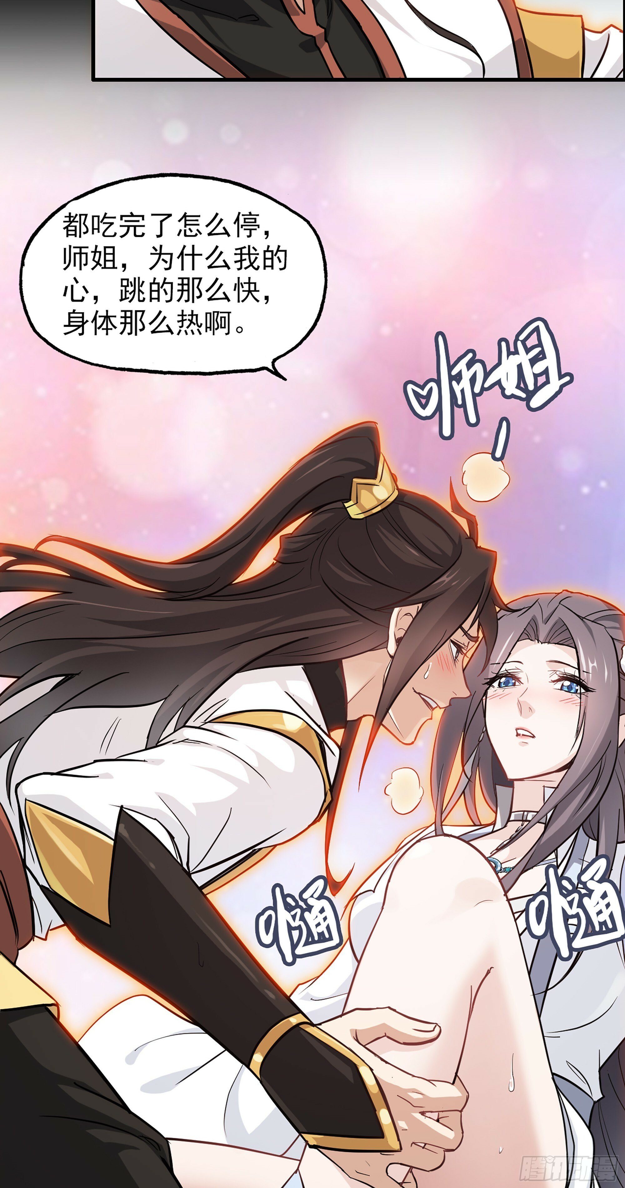 3话 开窍悟道19