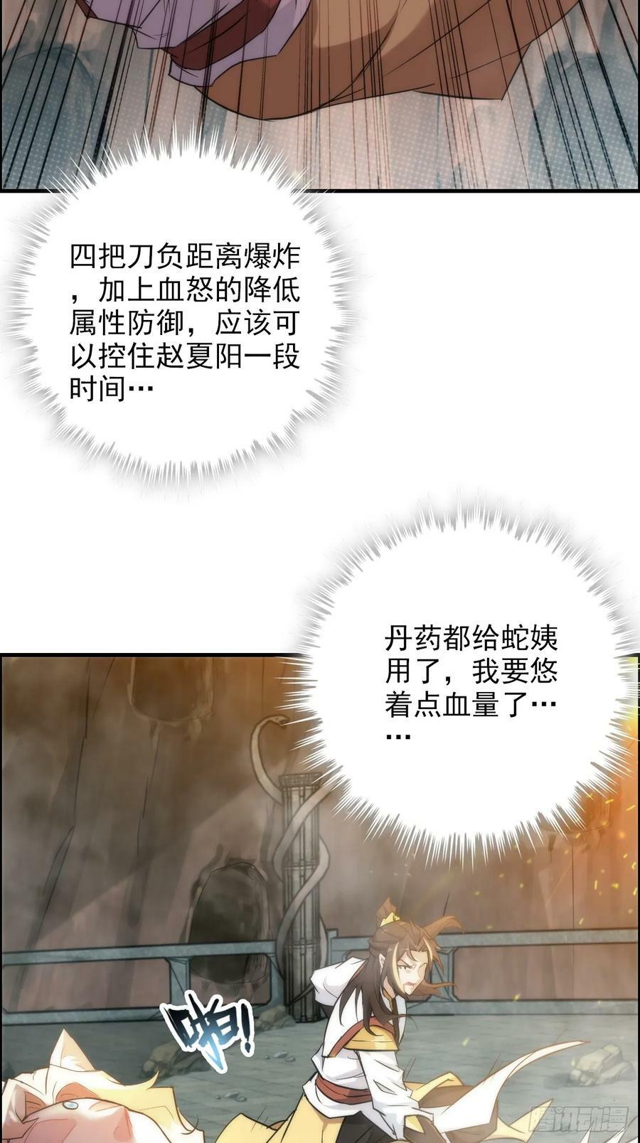 52话 白锦，参上！13