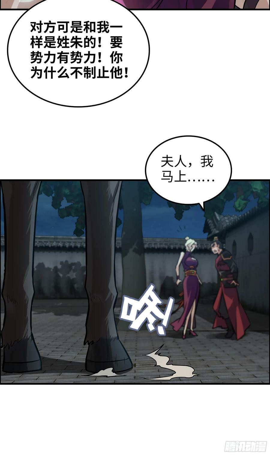 15话 夜黑风高杀人夜17