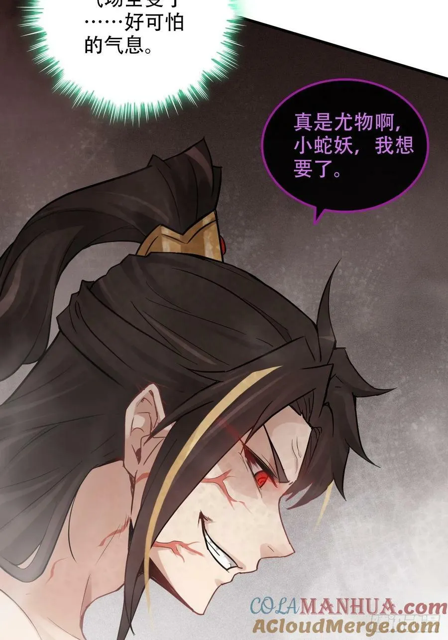 57话 鸳鸯鸯浴，斩除魔念。24