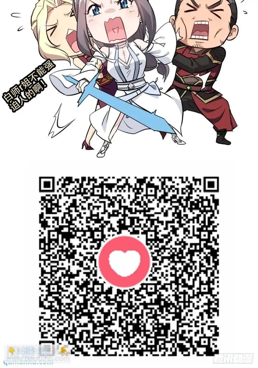 101话 见鬼了，上司要我命！64